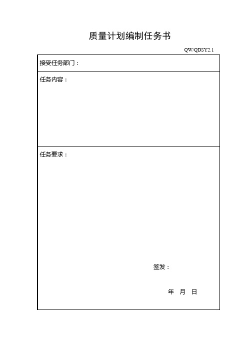 燃气施工用表格