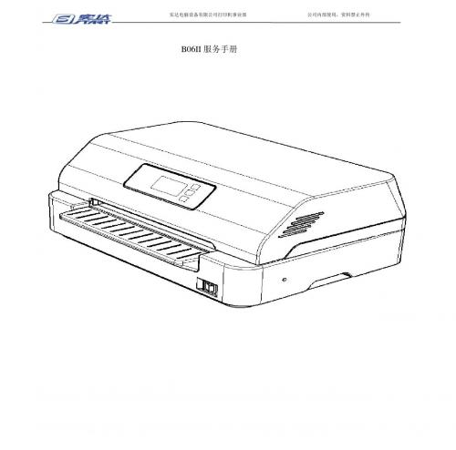 B06II打印机培训