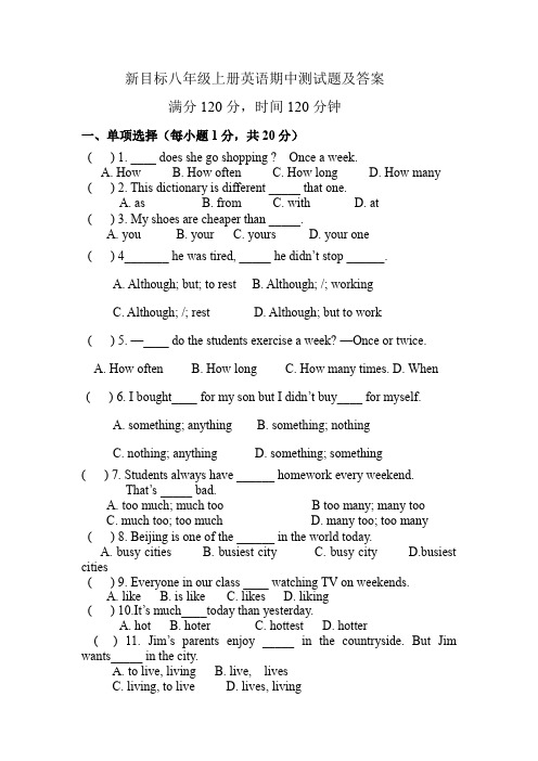 新目标八年级上册英语期中测试题及答案