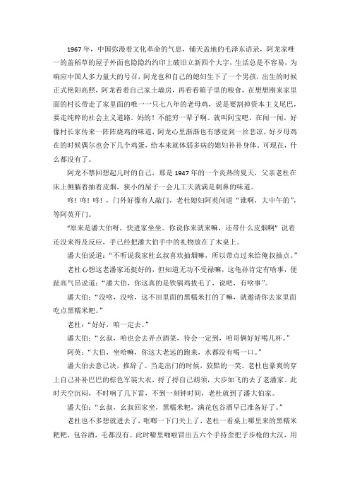 《赌徒》