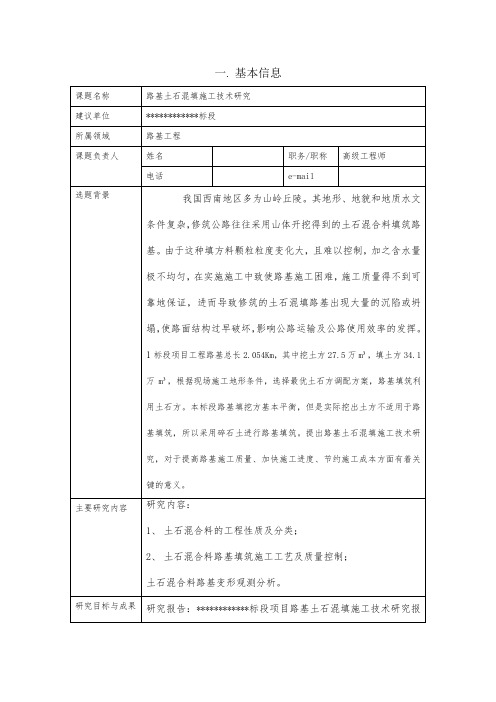 科技开发计划