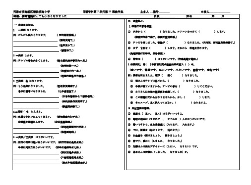 标日第十八课练习题