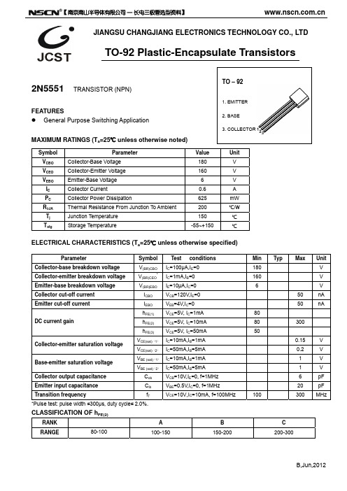 2N5551规格书