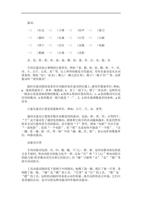 一什么红旗填量词3篇精选(最新)