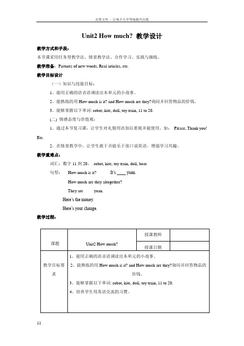 北师大版三年级上册英语Unit2Howmuchword教案