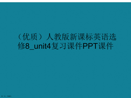 演示文稿人教版新课标英语选修8_unit4复习课件