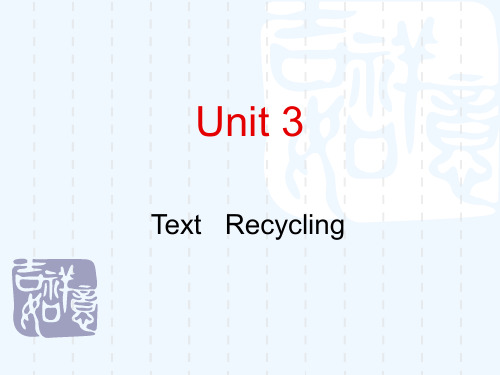 泛读2 Unit_3  Recycling