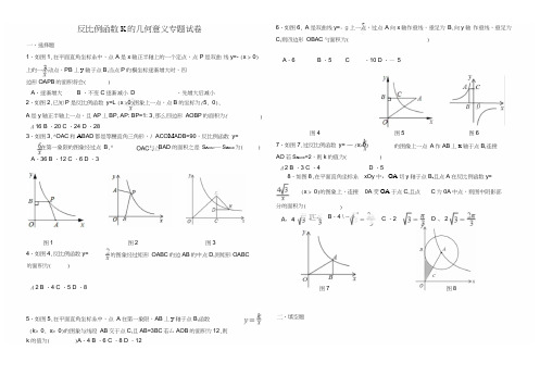 广东省深圳市2017届中考数学复习反比例函数k的几何意义专题