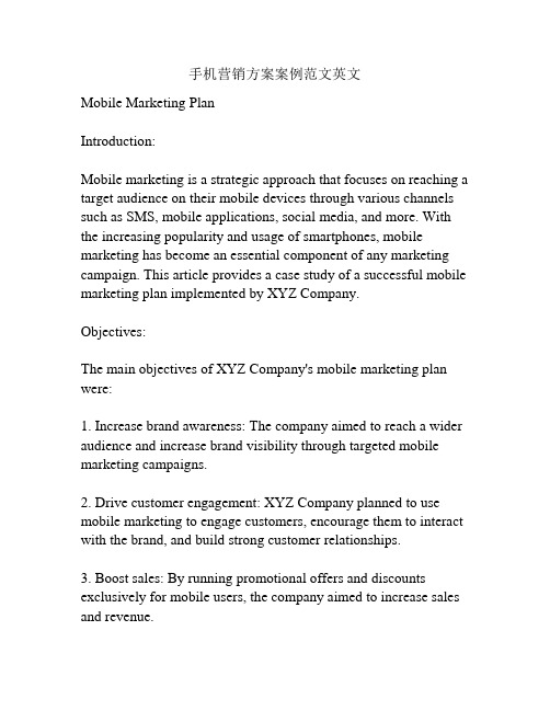 手机营销方案案例范文英文