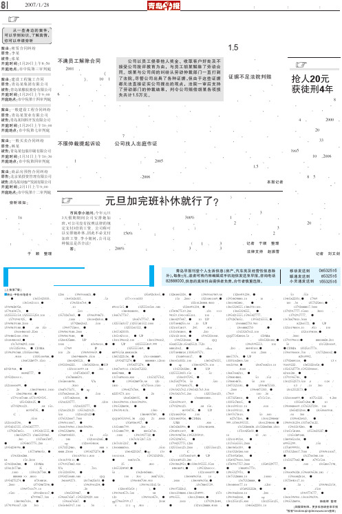 开除员工没证据公司赔钱