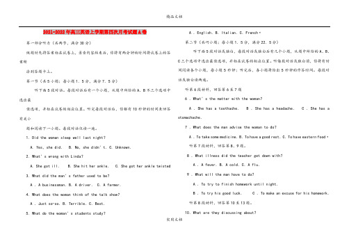 2021-2022年高三英语上学期第四次月考试题A卷