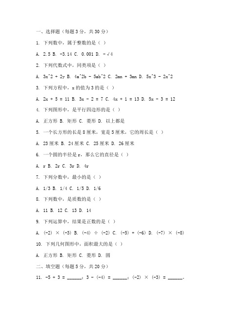 七年级抽考数学试卷下