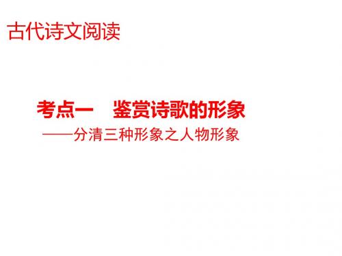 人物形象