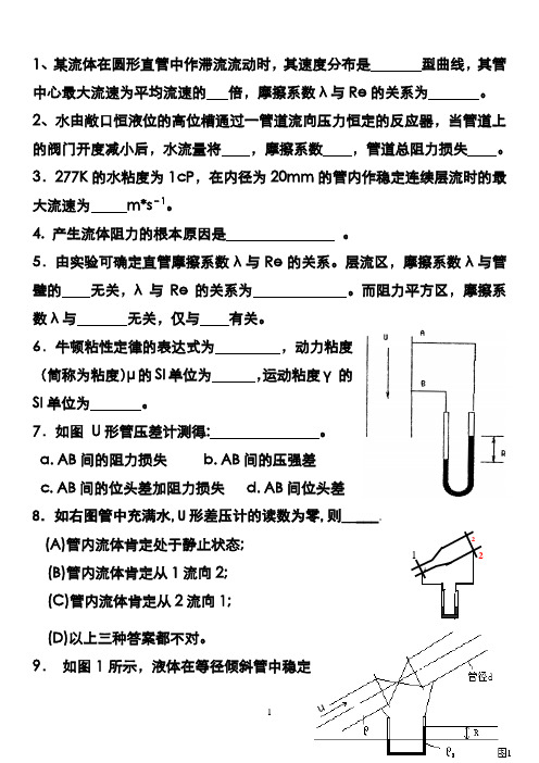 习题与作业