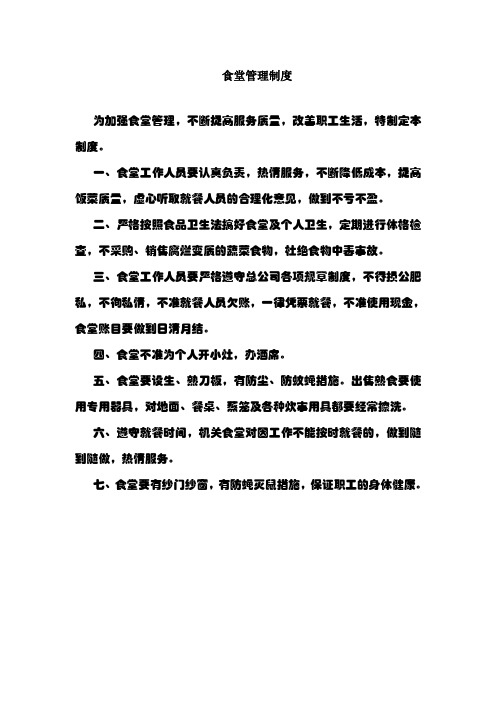 建筑工程安全资料盒整理(完美版)10、食堂人员健康证