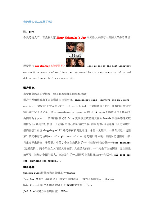 恋爱假期讲解