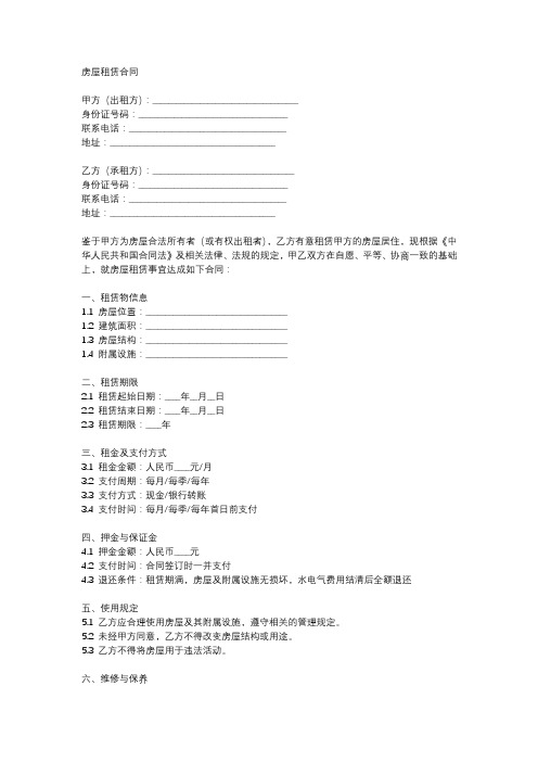 最新湖北省官方房屋租赁合同范本