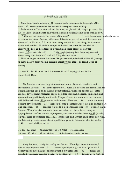 (完整版)高中英语语法填空练习20篇含答案.docx