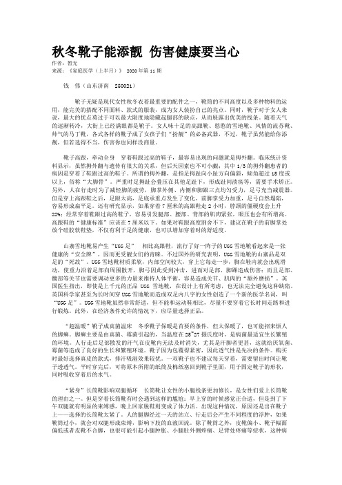 秋冬靴子能添靓 伤害健康要当心