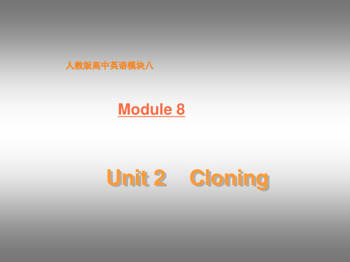 人教版高中英语选修8  unit2 Cloning全单元课件