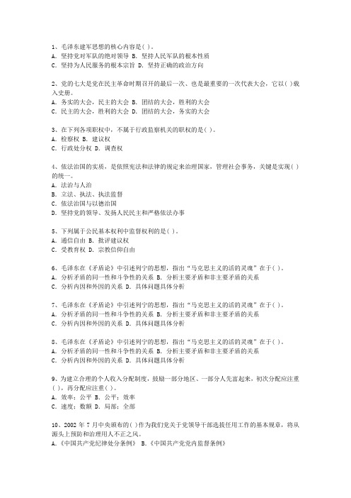 2010河南省党政领导干部公开选拔考试重点和考试技巧