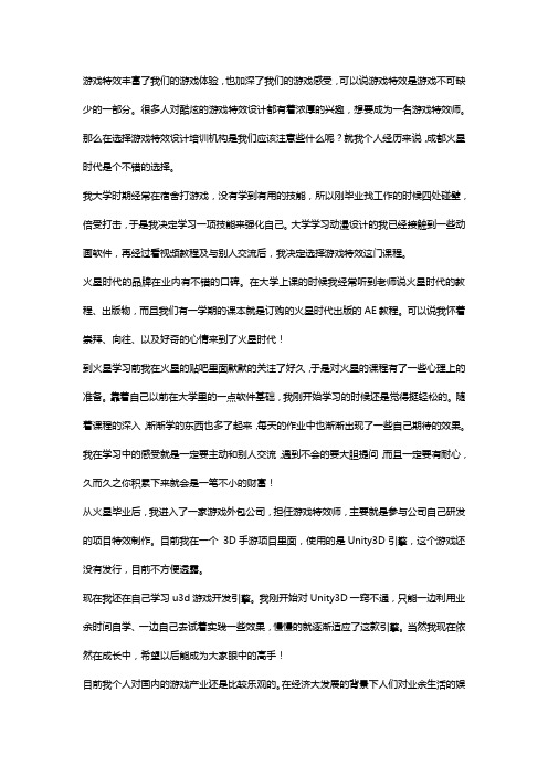 成都游戏特效设计培训机构哪个好