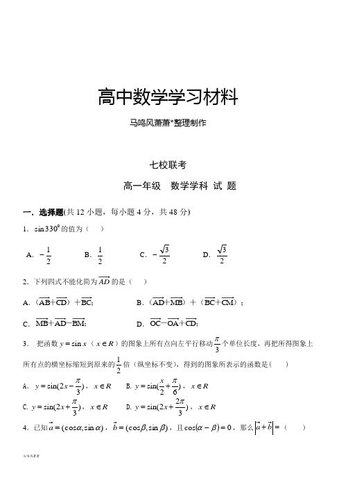 人教A版高中数学必修三试卷高一年级  数学学科 试 题.docx