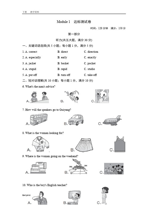 2020春外研版九年级英语下册全册达标测试卷+期中期末试卷及答案(付,196)