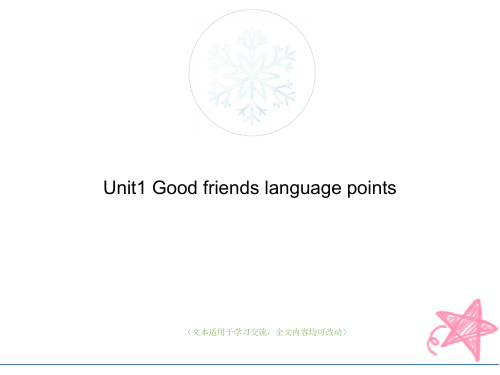 Unit1 Good friends language points