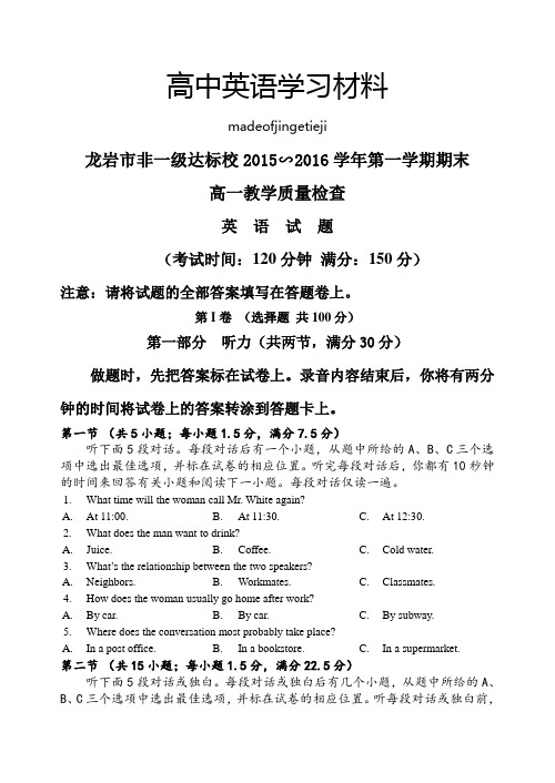 人教版高中英语必修二第一学期期末 (2)