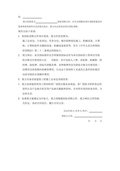 具备履行协议合同所必需的设备和专业技术能力的证明材料