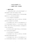 《企业会计准则第23号——金融资产转移》应用指南