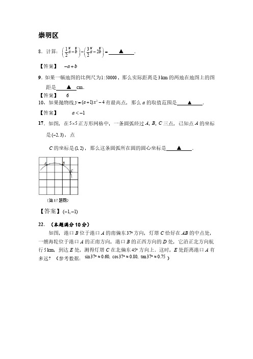 九年级数学上册易错题—答案版