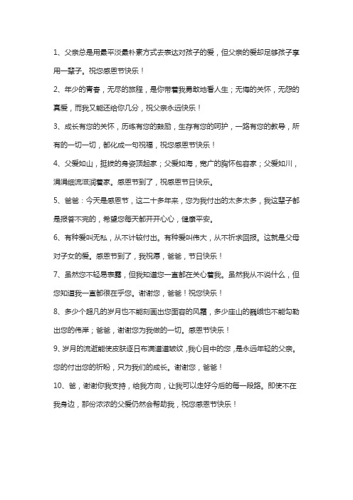 父爱滋润霍水的句子