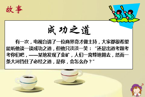 增员专题【优质PPT】