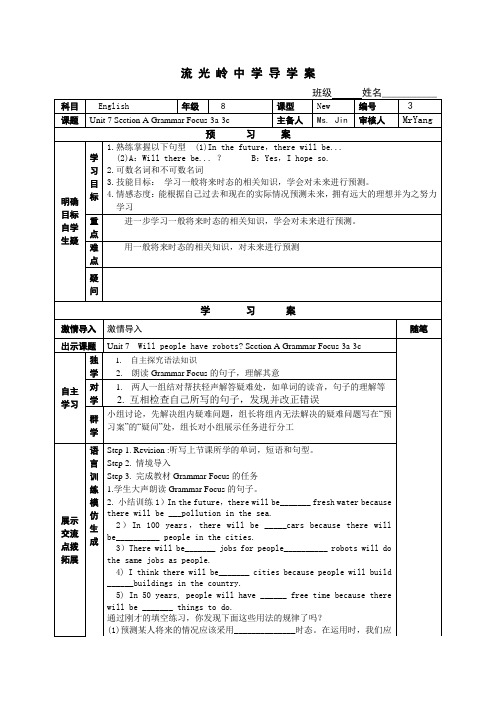 八年级英语上Unit 7 Section A Grammar Focus-3a-3c
