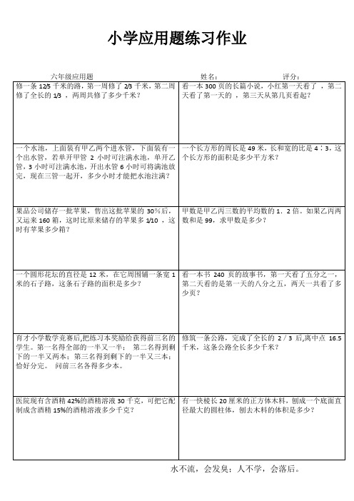 小学数学课堂强化训练 (8)