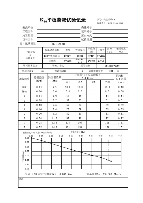 K30计算程序