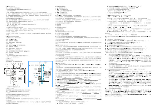 UPS电源试题简答