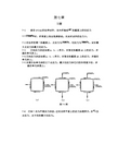 工程力学--材料力学(北京科大、东北大学版)第4版第七章习题答案