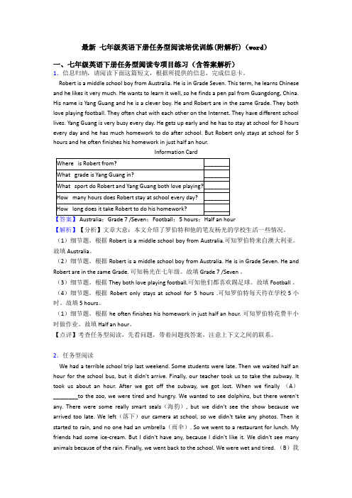 最新 七年级英语下册任务型阅读培优训练(附解析)(word)