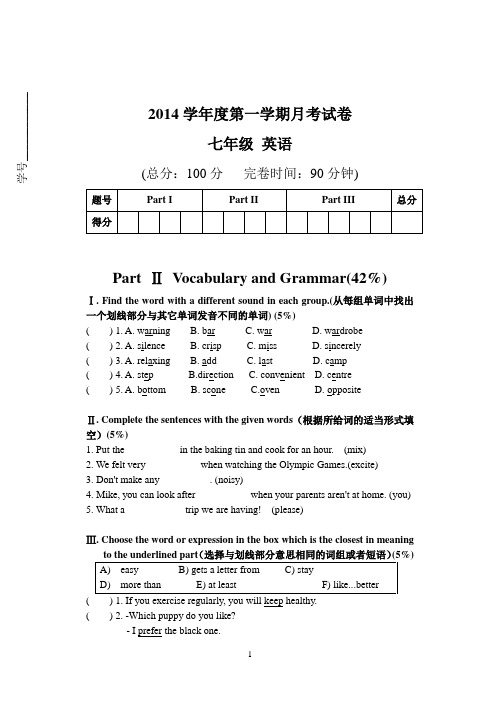 第一学期初一英语12月月考测试卷(含答案)