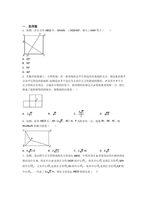 人教版平行四边形单元 期末复习测试基础卷试卷(1)