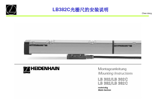 HEIDENHAINLB382C光栅尺的安装说明