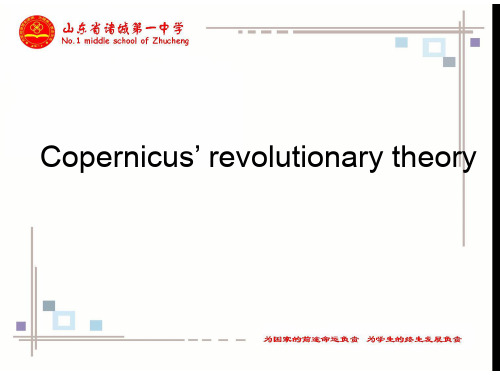 Copernicus’s revolutionary theory