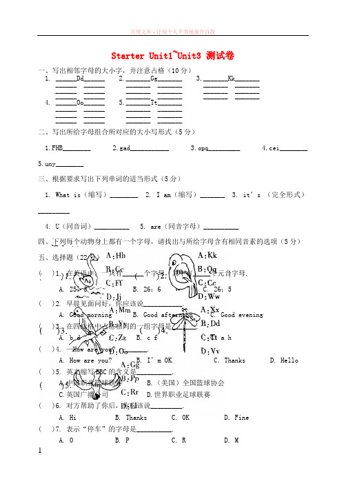 湖北省孝感市孝南区肖港初级中学20192019学年七年级英语上册StarterUnit1Unit3测