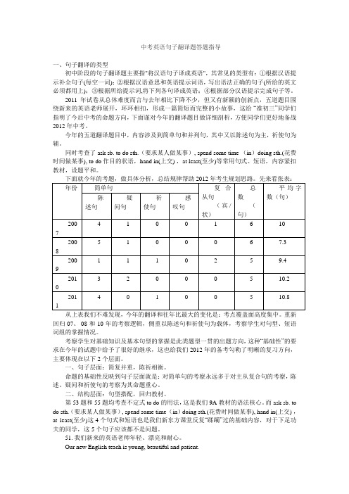 初三英语单词拼写和句子翻译