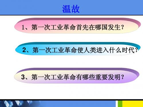 第17电气时代的来临