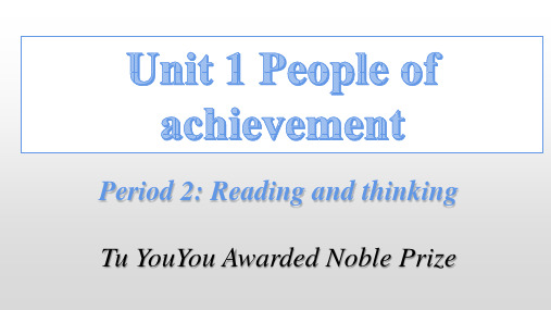 Unit 1 People of achievement Reading高中英语人教版选择性必修一