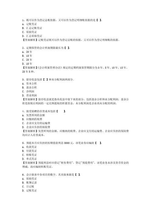 2014云南省会计学原理考试重点和考试技巧